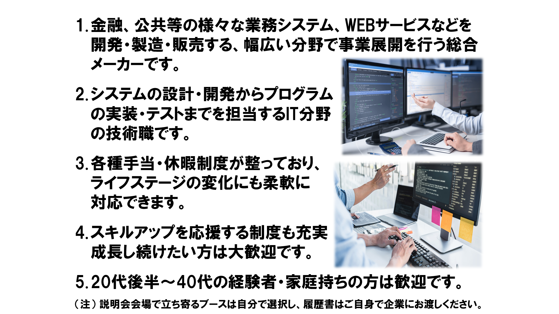 仕事、バイト、正社員